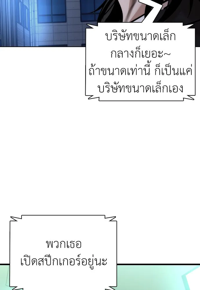 สุภาพบุรุษสูทดำ ตอนที่ 2 รูปที่ 233