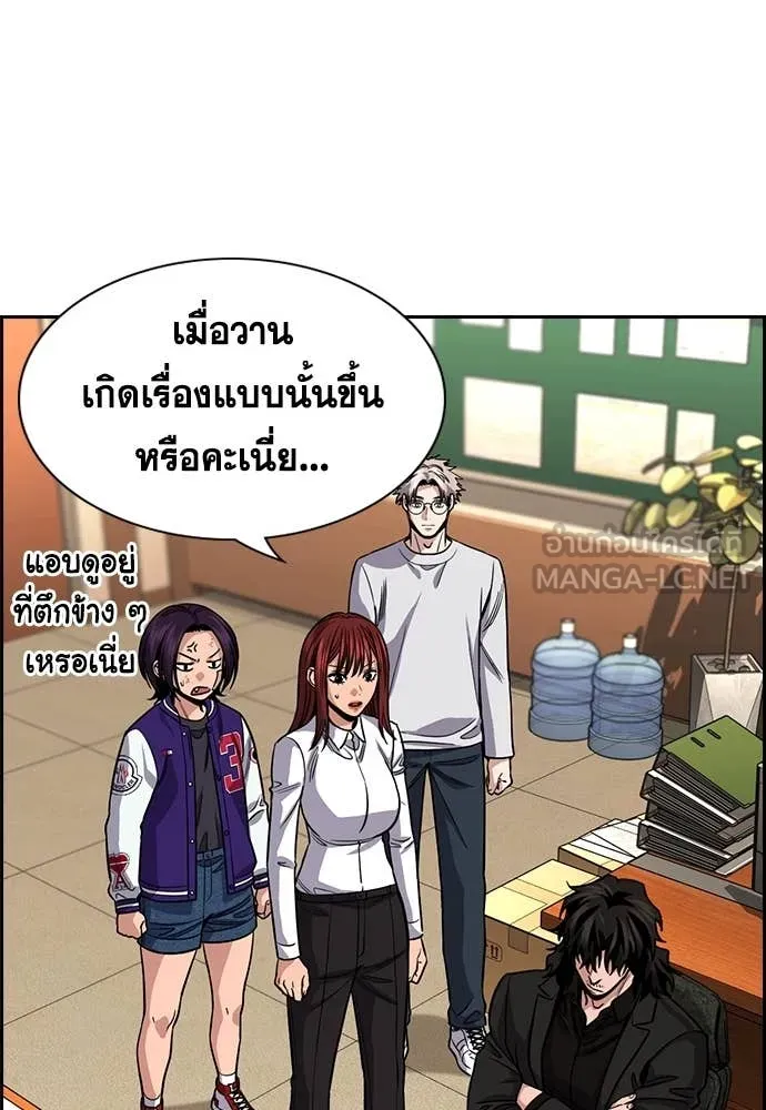 การศึกษาที่แท้จริง ตอนที่ 238 รูปที่ 55