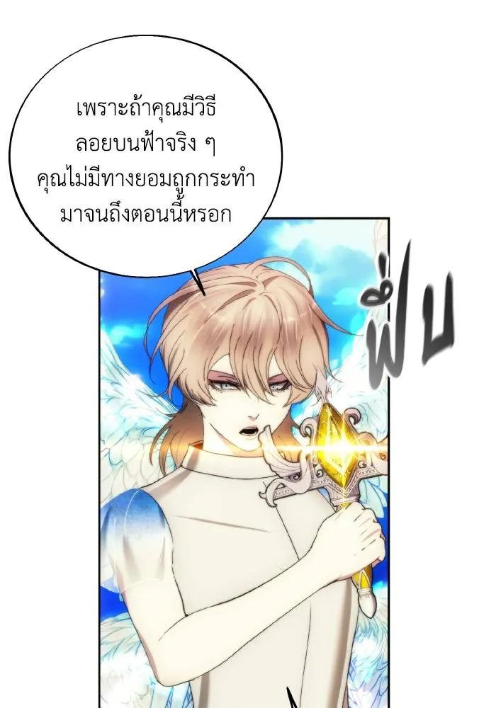 ศึกชิงบัลลังก์เทพเจ้ ตอนที่ 90 รูปที่ 64
