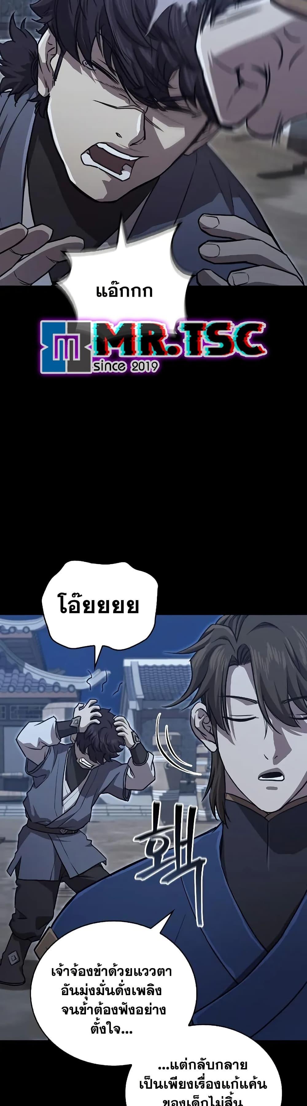 Manga-lc-com อ่านมังงะ อ่านการ์ตูน ออนไลน์ ฟรี The Demonic Cult Instructor Returns ตอนที่ 1 2 3 4 5 6 7 8 9 10 11 12 13 14 ฟรี ไม่มีโฆษณา Manga-lc - อ่าน มังงะ อ่าน การ์ตูน ออนไลน์ อ่านมังงะ ฟรี