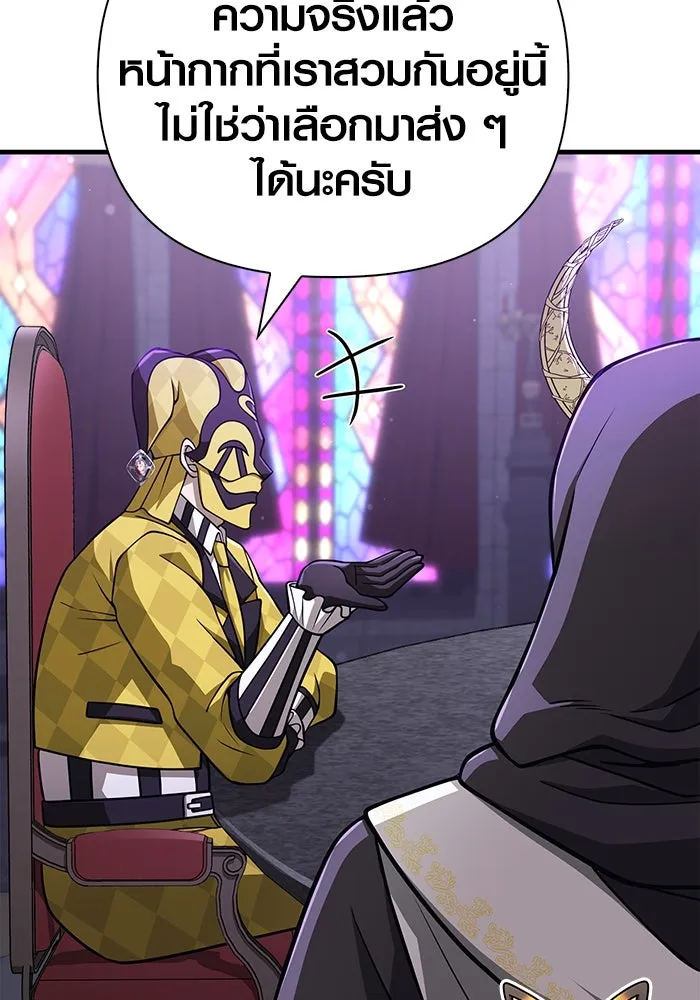 เอาชีวิตรอดในเกมฉบับคนเถื่อน ตอนที่ 106 สิงโต รูปที่ 160