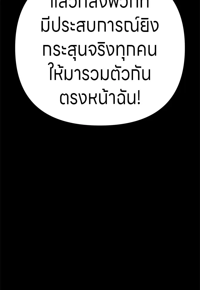 Zombie X Slasher ตอนที่ 31 รูปที่ 59