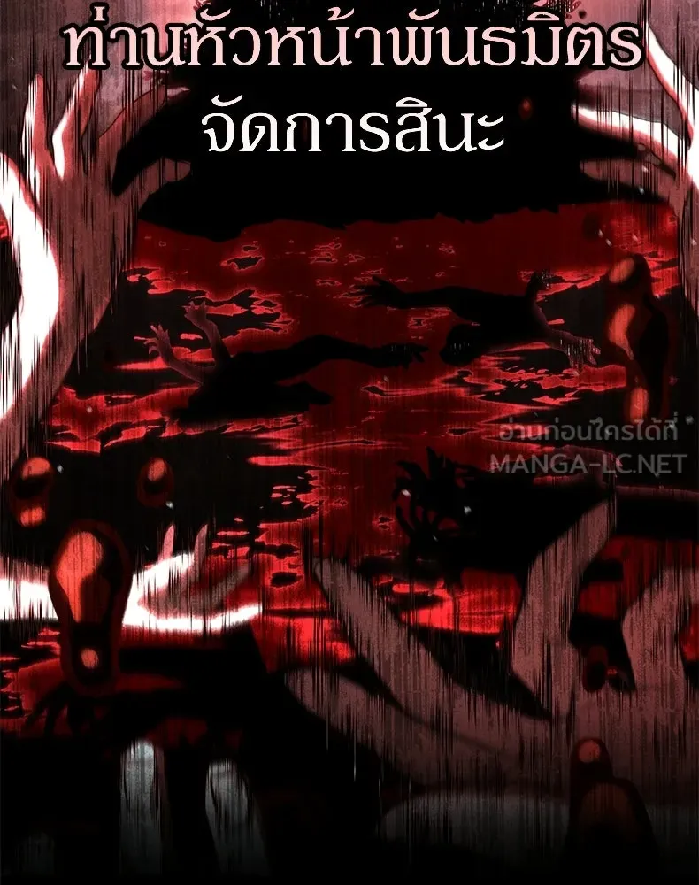 กำปั้นราชันคืนชีพ ตอนที่ 19 รูปที่ 132