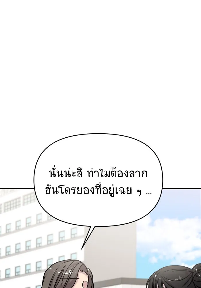 วายร้ายก็อยากมีรัก ตอนที่ 31 รูปที่ 164