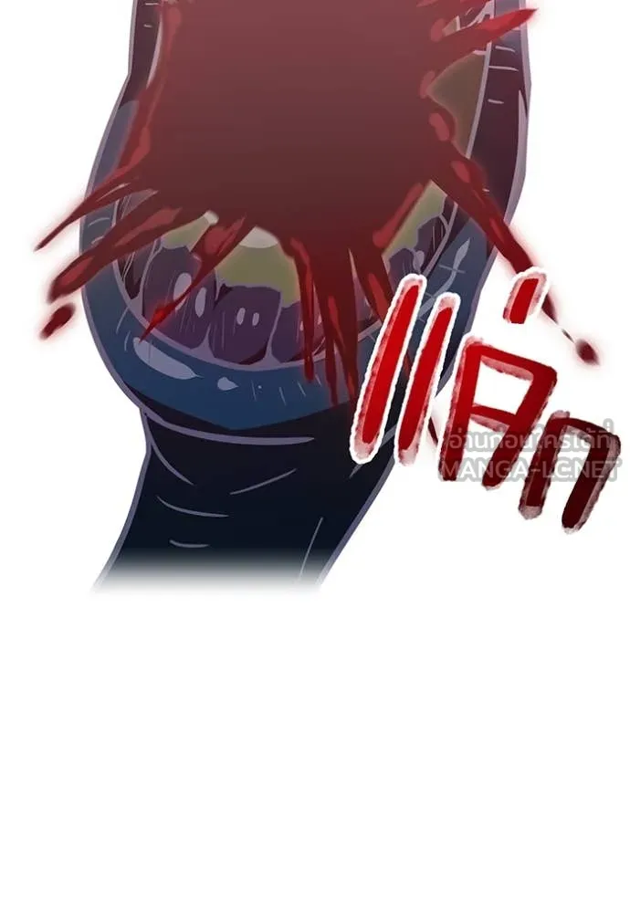 เพลเยอร์เลือดเทวะ ตอนที่ 89 รูปที่ 181