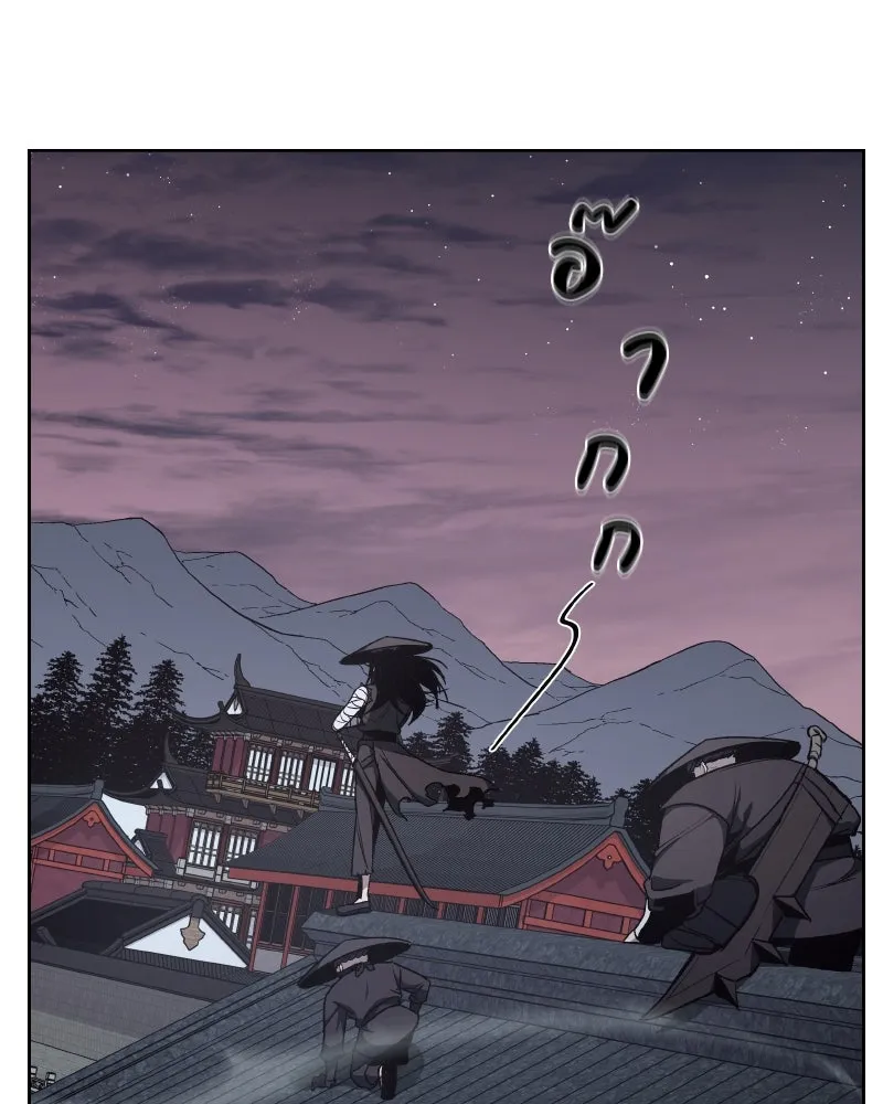 เกิดอีกทีเป็นว่าที่ประมุขลัทธิมาร ตอนที่ 36 รูปที่ 76