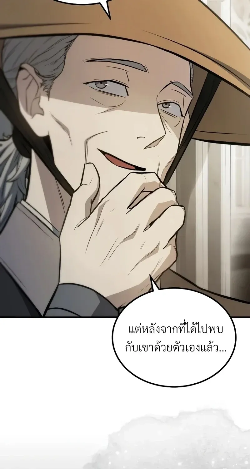 The Hero Returns ตอนที่ ตอนที่ 140 รูปที่ 87
