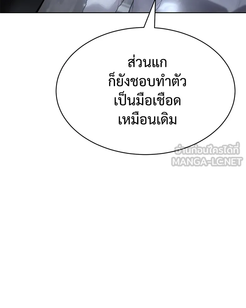 แบคXX ตอนที่ 57 รูปที่ 141