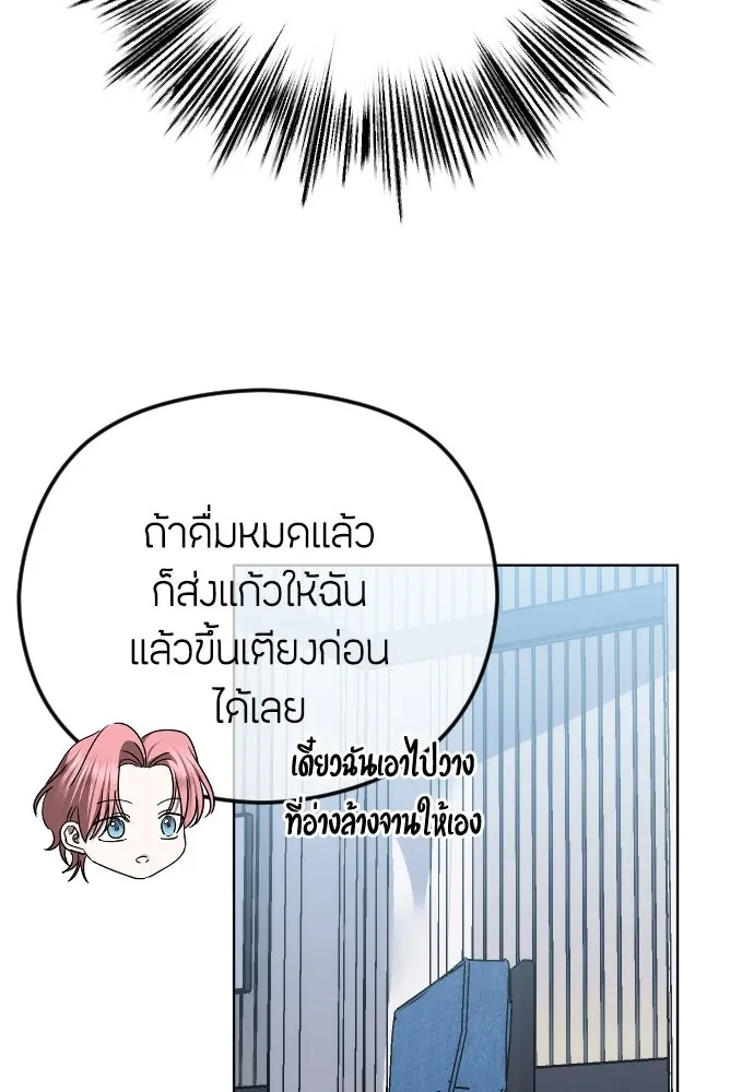 วิธีหนีตายจากนิยายโรคจิต ตอนที่ 80 รูปที่ 53