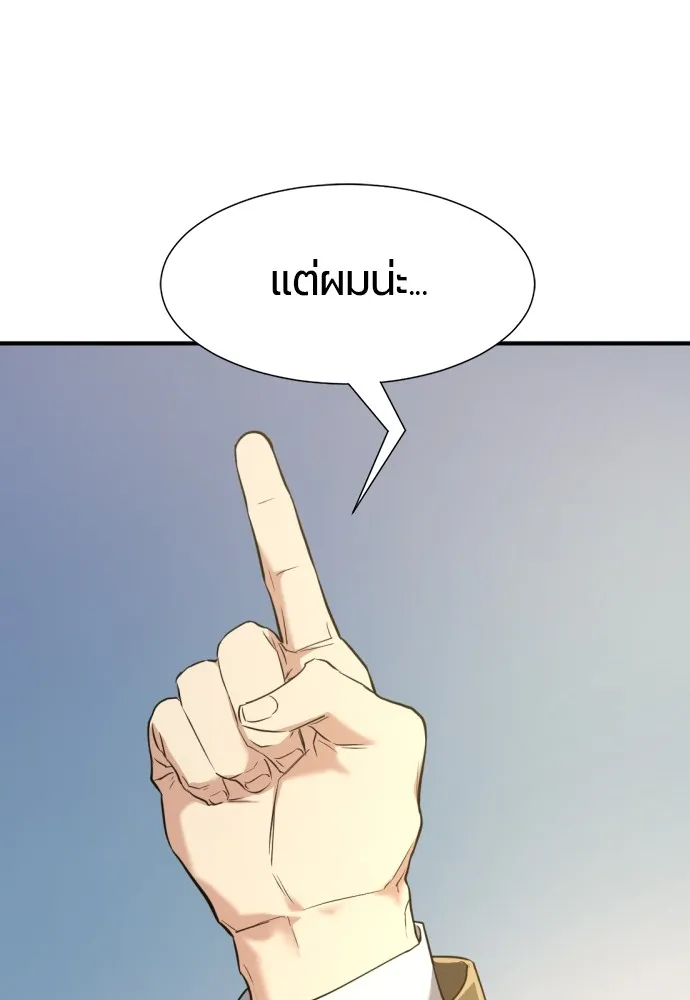 ยอดสถาปนิกผู้พิทักษ์อาณาจักร ตอนที่ 144 รูปที่ 98