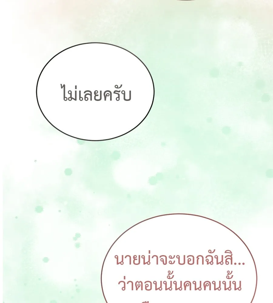 ผงาดรักนักกีฬาข้างบ้าน ตอนที่ 14 (ตอนจบ) รูปที่ 169