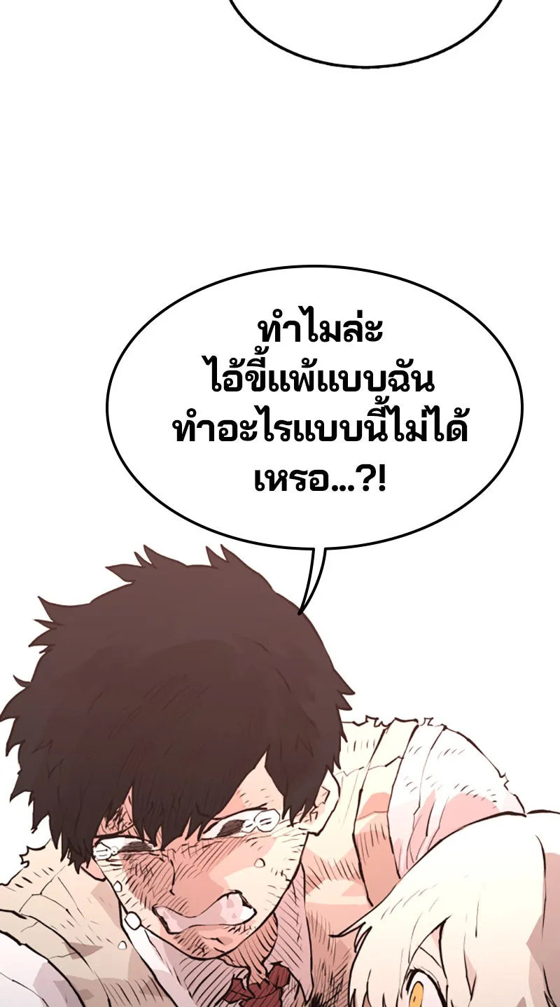 Player ตอนที่ 4 รูปที่ 80