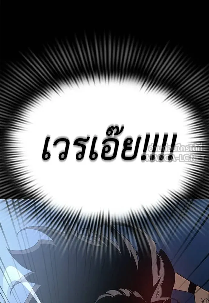 ยมราชลงทัณฑ์ ตอนที่ 123 รูปที่ 56