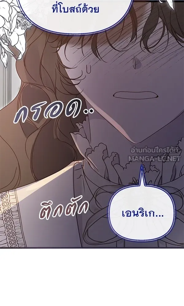 ชีวิตนี้เพื่อเธอ ตอนที่ 39 รูปที่ 108