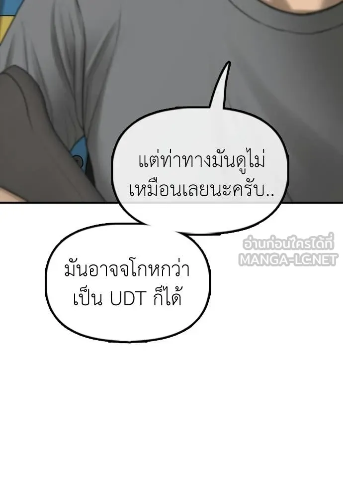 ผู้กล้าฝ่า ตอนที่ 34 รูปที่ 114