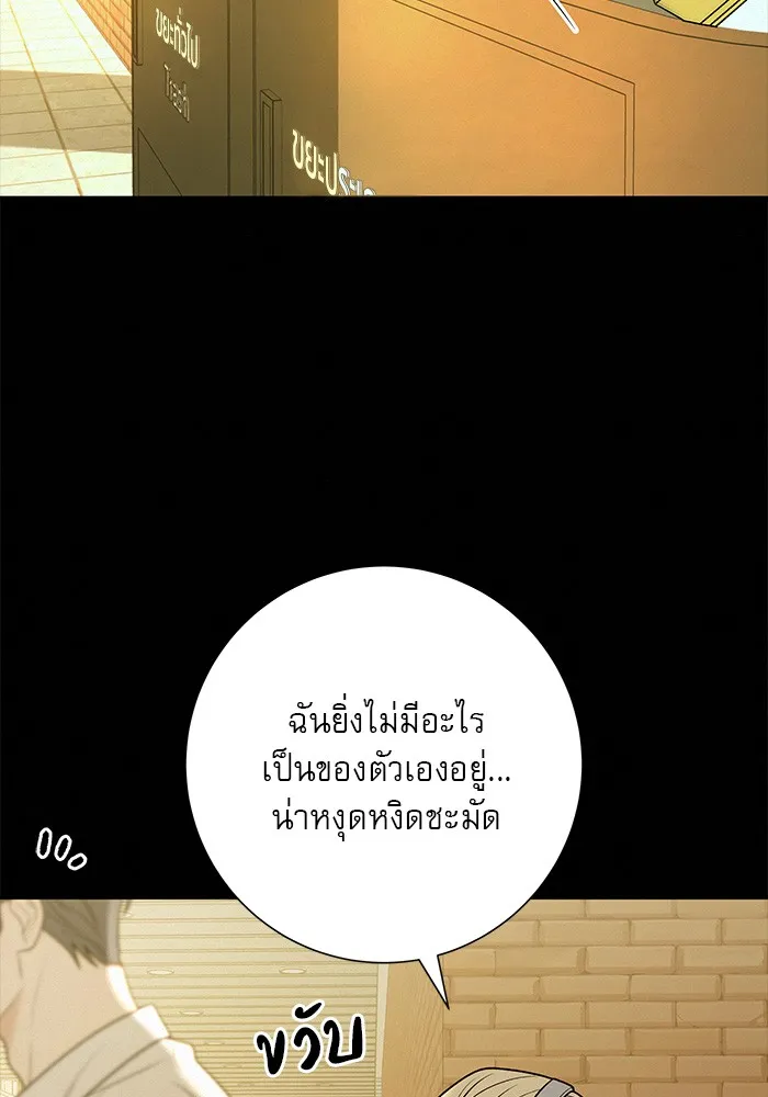 ปฏิบัติการรักวุ่นหัวใจ ตอนที่ 82 รูปที่ 112