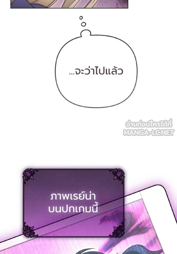 ราชินีจอมมาร ตอนที่ 48 รูปที่ 25