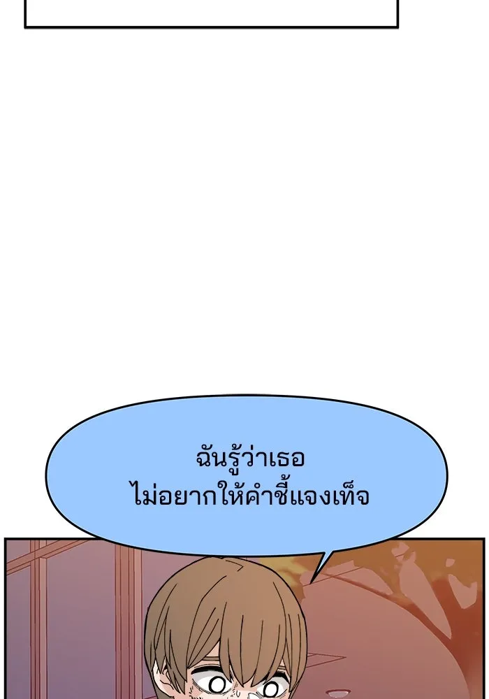 ห้องเรียนสาวแสบ ตอนที่ 13 รูปที่ 82
