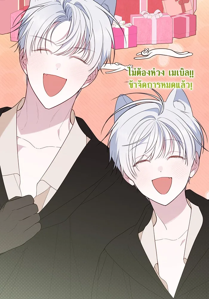 หนูน้อยทรราช ตอนที่ 78 รูปที่ 31