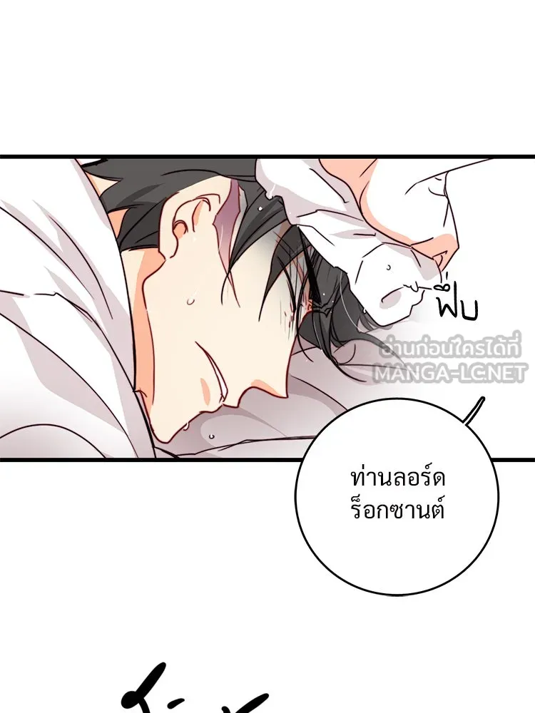 Bring the Love ตอนที่ 35 รูปที่ 51