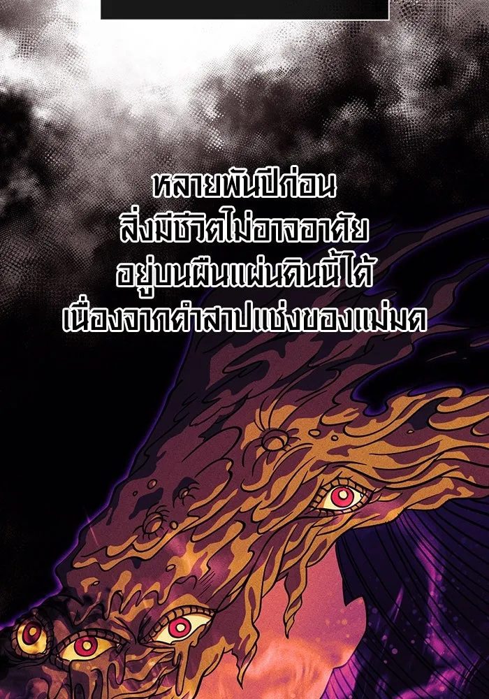 เอาชีวิตรอดในเกมฉบับคนเถื่อน ตอนที่ 17 รูปที่ 22