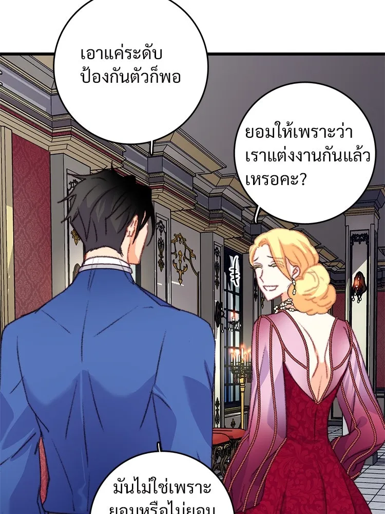 Bring the Love ตอนที่ 77 รูปที่ 70