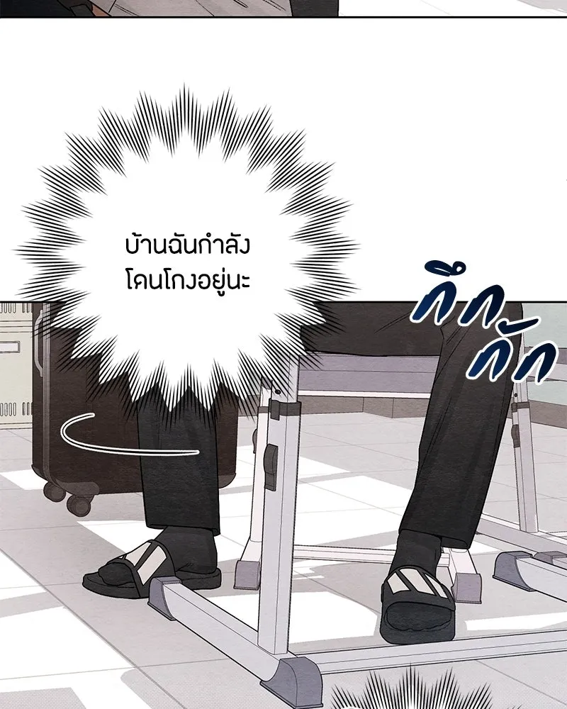 เป็นวัยรุ่นมันเหนื่อย ตอนที่ 2 รูปที่ 61