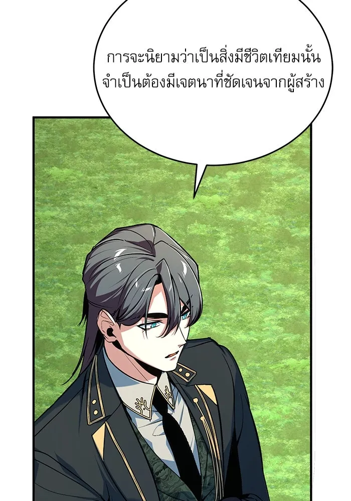 ศาสตราจารย์จำเป็นแห่งอะคาเดมี ตอนที่ 118 รูปที่ 104