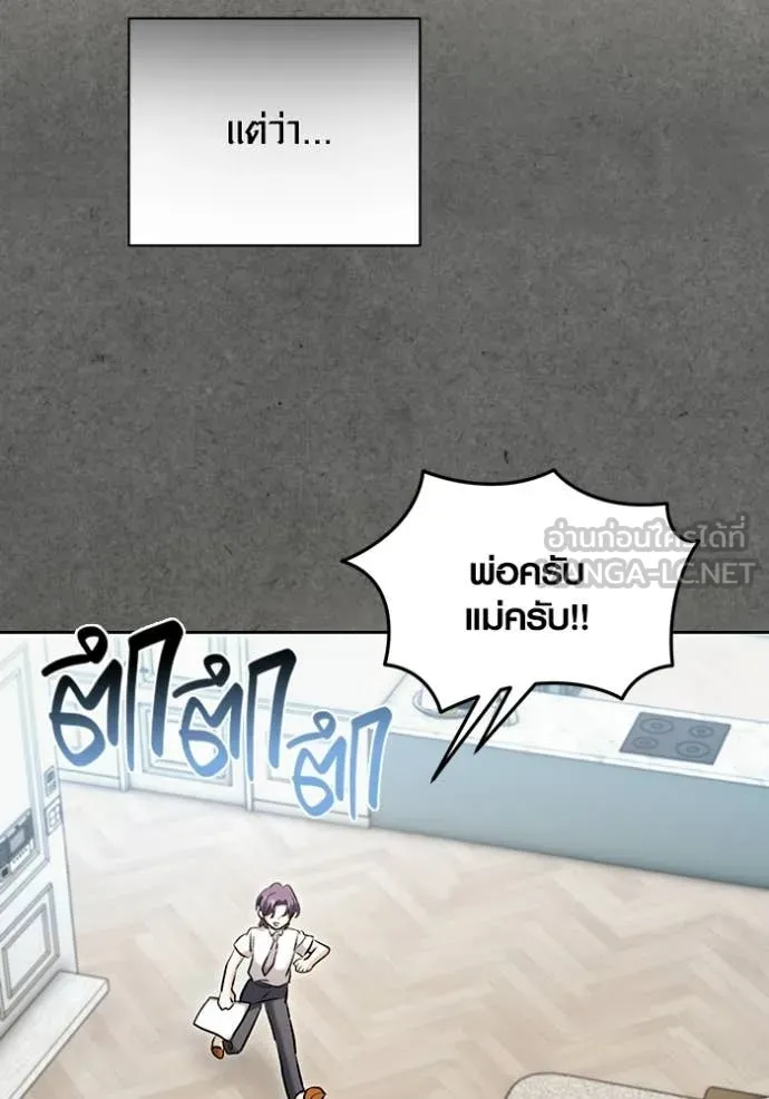 ออร่าดาราอัจฉริยะ ตอนที่ 77 รูปที่ 63