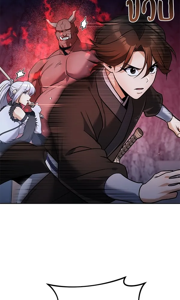 พอแล้วขันที อยากมีเจ้าโลก ตอนที่ 50 รูปที่ 23