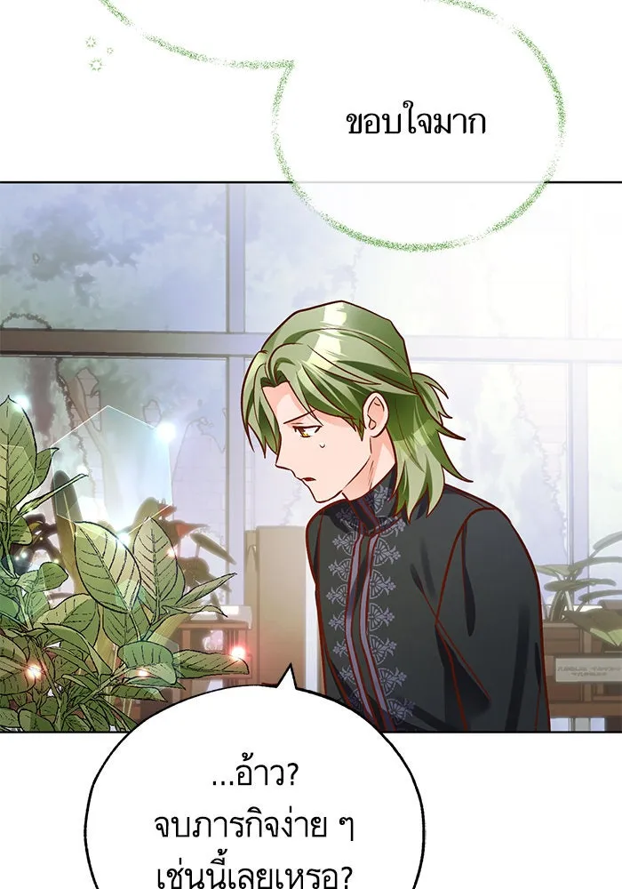 บุตรีดยุกขอไม่แต่งงานbrกับหนุ่มในฝัน ตอนที่ 75 รูปที่ 98