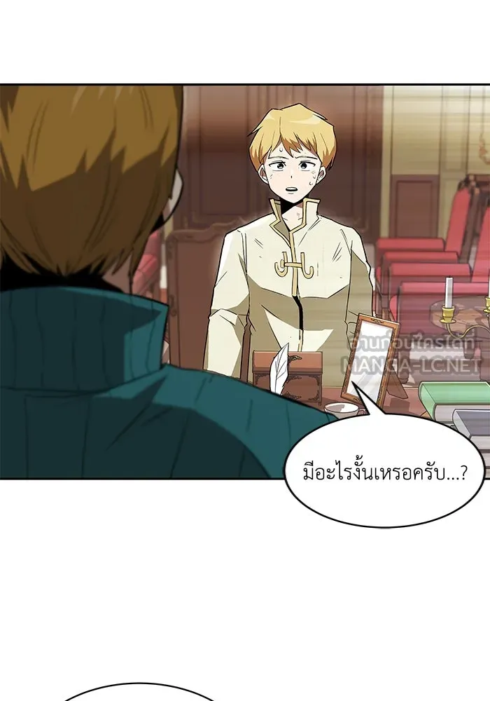 ชีวิตพลิกผันของลอร์ดผู้เกียจคร้าน ตอนที่ 4 การแนะนำ! สำนักฝึกฟันดาบโครโน่ รูปที่ 27