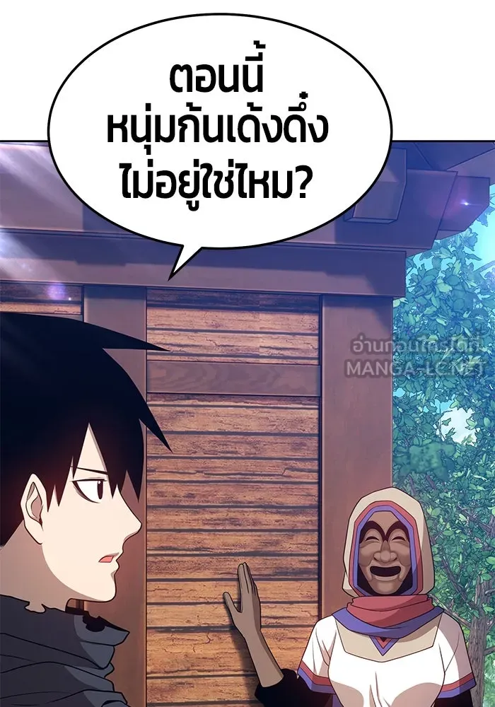 +99 ท่อนไม้พร้อมบวก ตอนที่ 24 รูปที่ 153