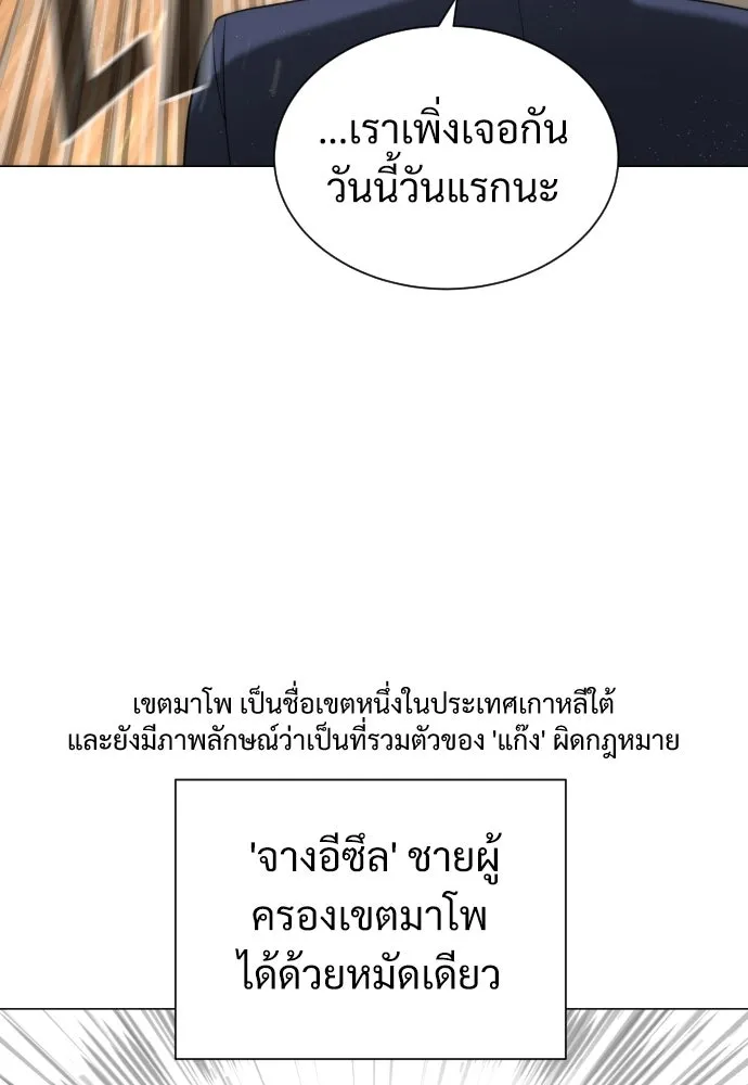 นักฆ่าย้อนวัย ตอนที่ 5 รูปที่ 26