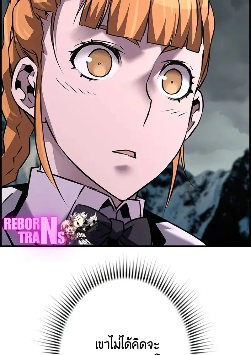 Necromancer_s Evolutionary Traits ตอนที่ ตอนที่ 106 รูปที่ 23