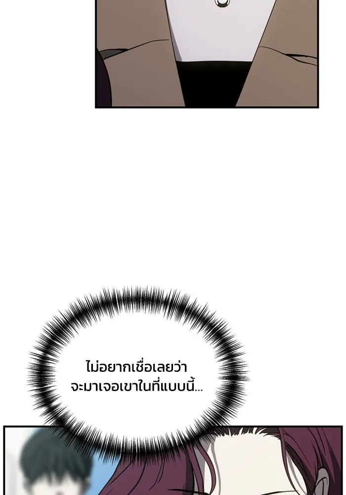 ชีวิตรักฉบับเดจาวู ตอนที่ 76 รูปที่ 64