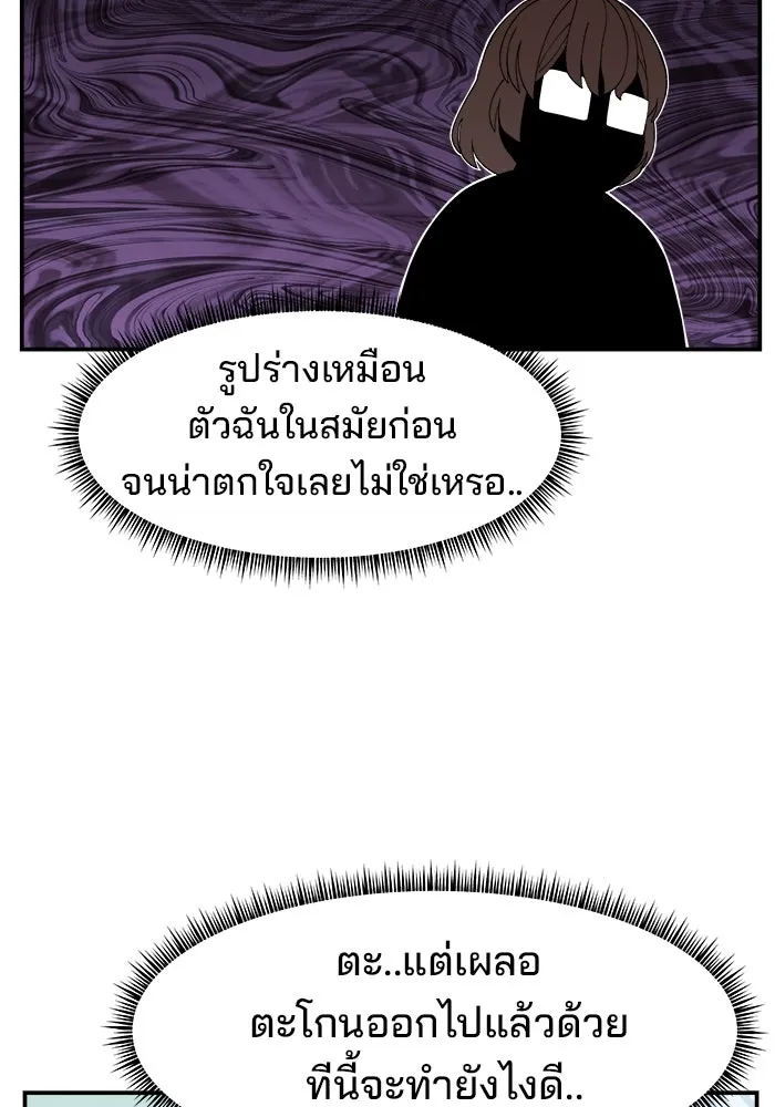 ห้องเรียนสาวแสบ ตอนที่ 61 รูปที่ 16