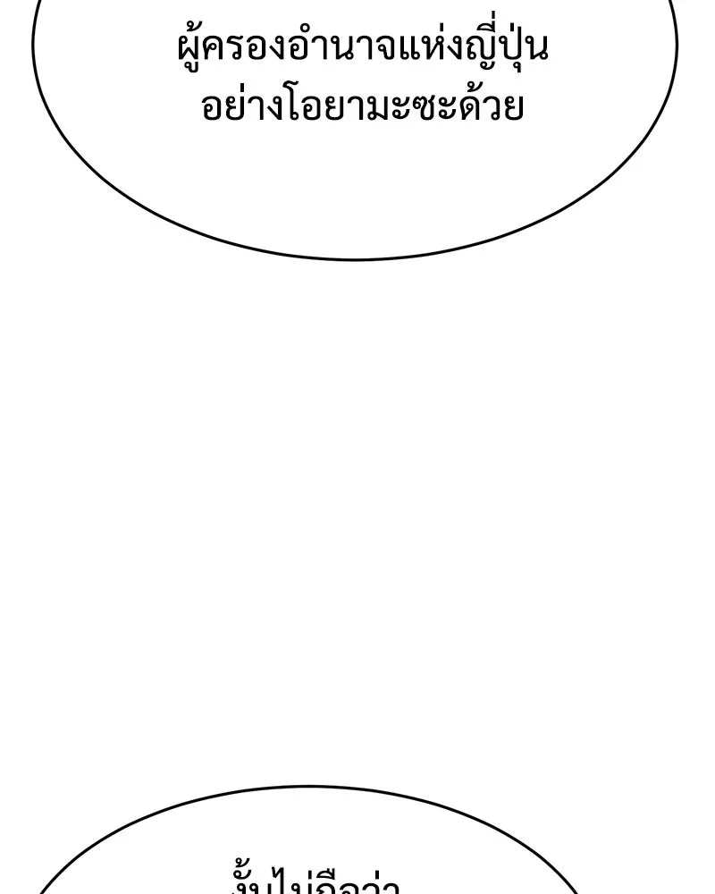 แบคXX ตอนที่ 168 รูปที่ 76