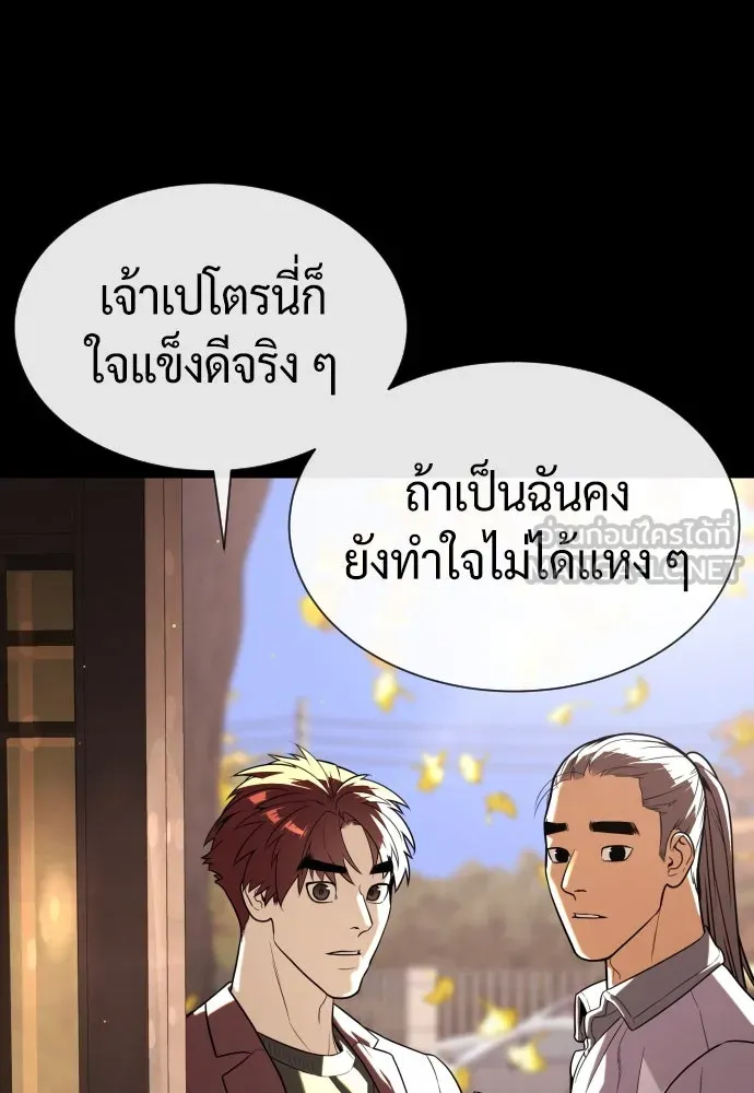 นักฆ่าย้อนวัย ตอนที่ 89 รูปที่ 150