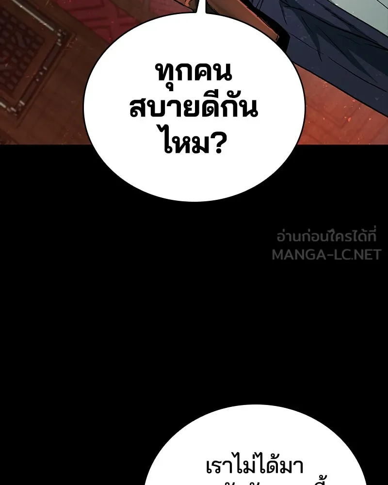 เกาลูน  ซาโรกา ตอนที่ 22 รูปที่ 84