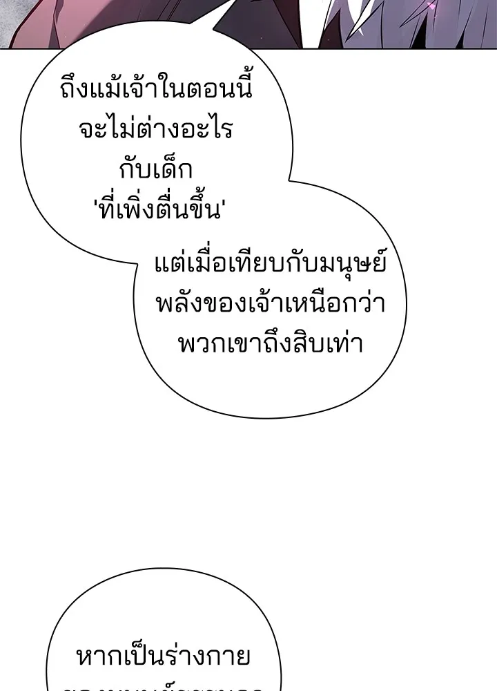 คืนแห่งโทแกบี ตอนที่ 2 รูปที่ 103