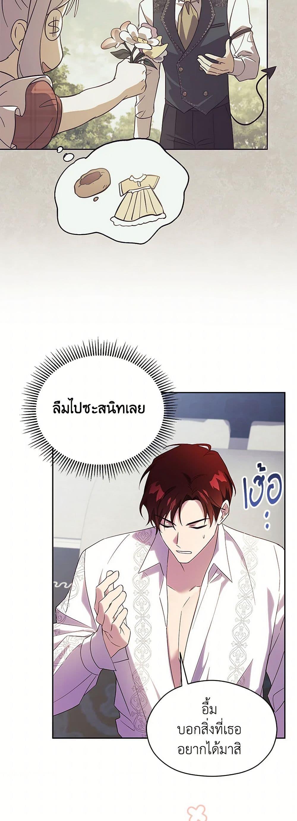 Manga-lc-com อ่านมังงะ อ่านการ์ตูน ออนไลน์ ฟรี Immoral Duke’s Family Needs to be Homeschooled ตอนที่ 1 2 3 4 5 6 7 8 9 10 11 12 13 14 ฟรี ไม่มีโฆษณา Manga-lc - อ่าน มังงะ อ่าน การ์ตูน ออนไลน์ อ่านมังงะ ฟรี