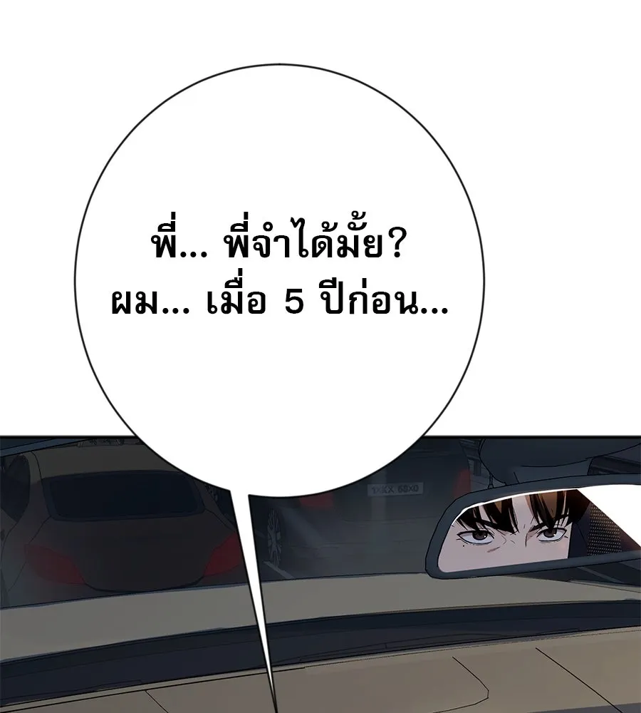 คอลเซ็นเตอร์เปลี่ยนชีวิต ตอนที่ 14 แก้วเหล้าผสมยาพิษ รูปที่ 146