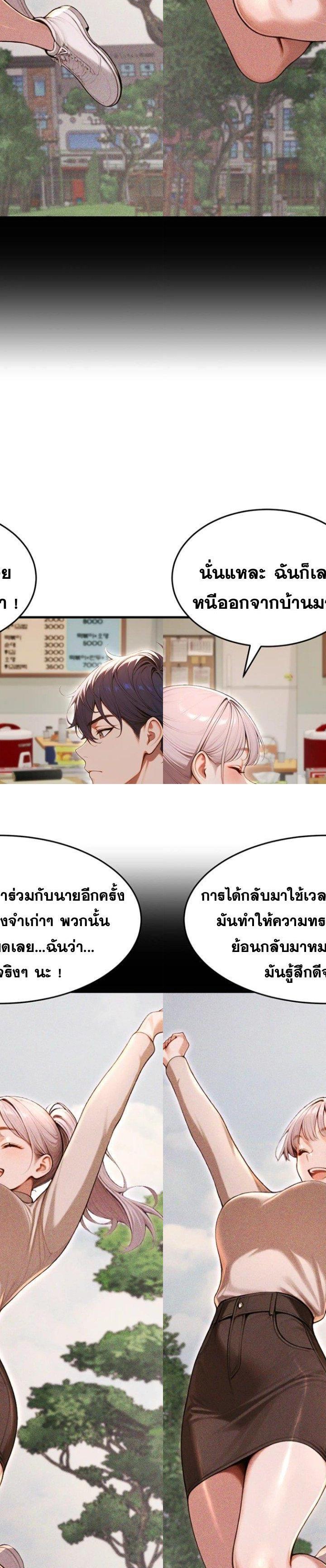 Gangmaji ตอนที่ 32 5