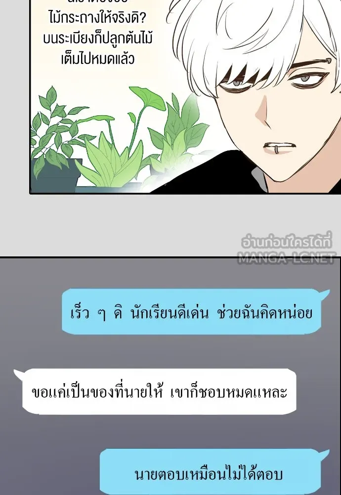 ฉันเปล่าร้องไห้ซะหน่อย ตอนที่ 62 รูปที่ 9