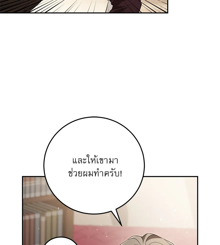 เรือนจำรัก ตอนที่ 13 รูปที่ 100