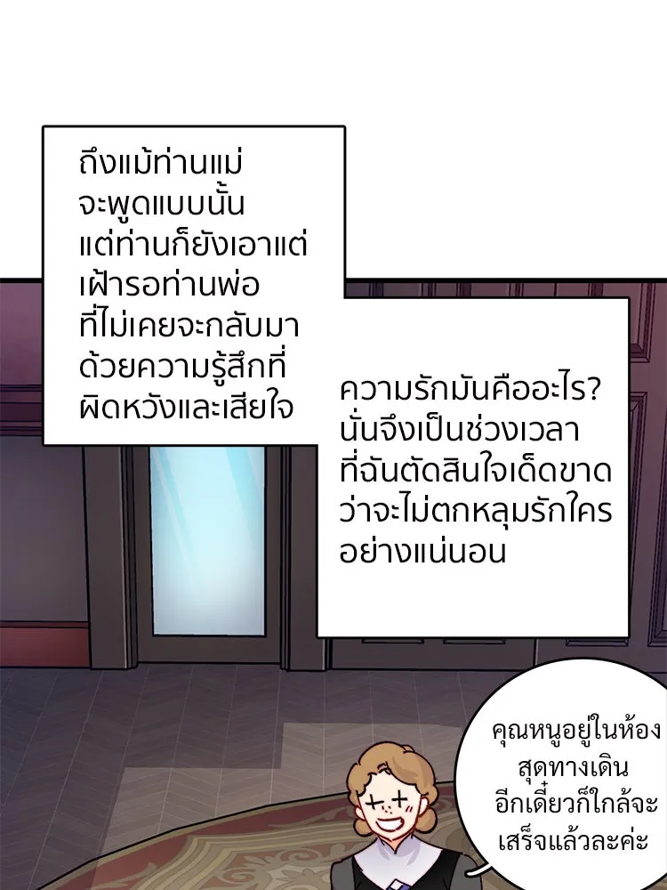 Bring the Love ตอนที่ 47 รูปที่ 13