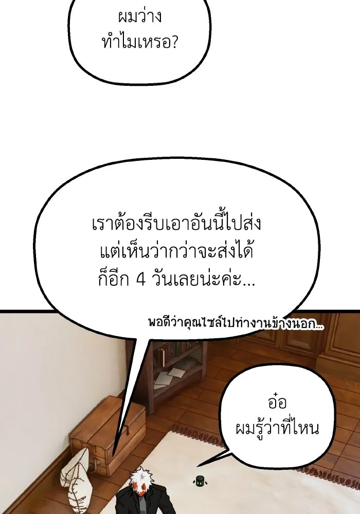 มัมหมีจ๋าหนูมาแบ๊ว ตอนที่ ตอนพิเศษ 5 รูปที่ 10