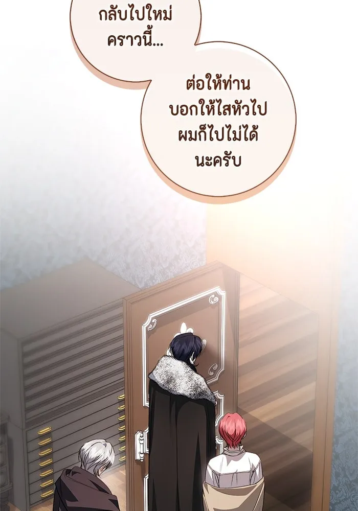 ขอวิธีส่งสามีลงนรก ตอนที่ 12 รูปที่ 98