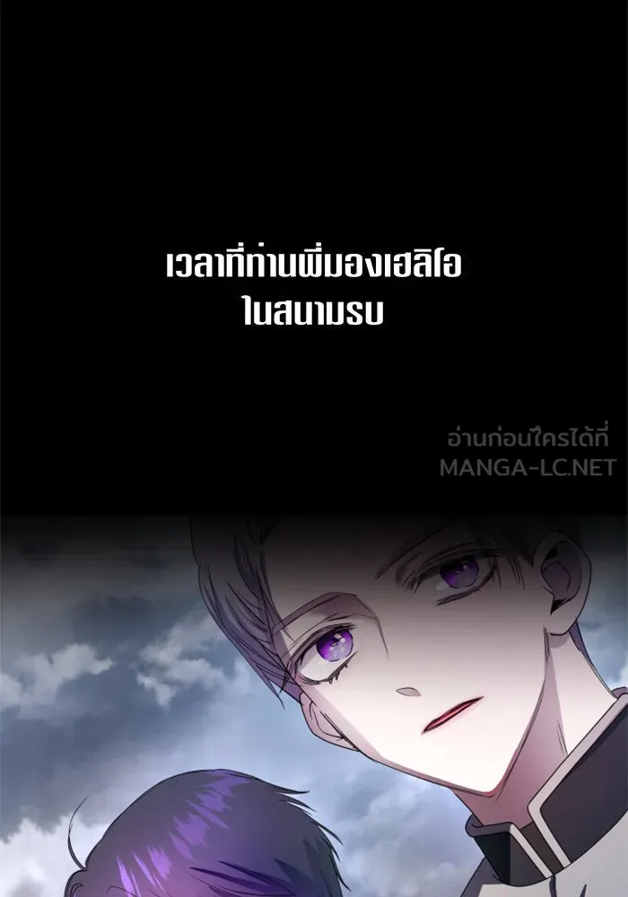 ชิงชีวิตพลิกลิขิตชะตา ตอนที่ 80. หนีไปหรือไม่ก็เผชิญหน้าต่อสู้ รูปที่ 81